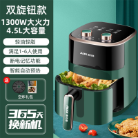 4.5L绿色机械款 智能空气炸锅烤箱全自动大容量多功能无油烟低脂家用薯条机