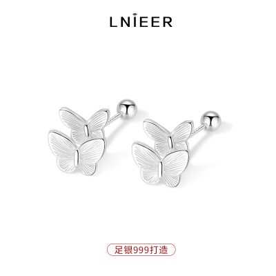 通体999纯银蝴蝶耳钉女养耳洞防掉耳环轻奢小众高级感独特银耳饰送女朋友老婆情人节七夕生日礼物 双蝴蝶螺丝防丢款通体999足银