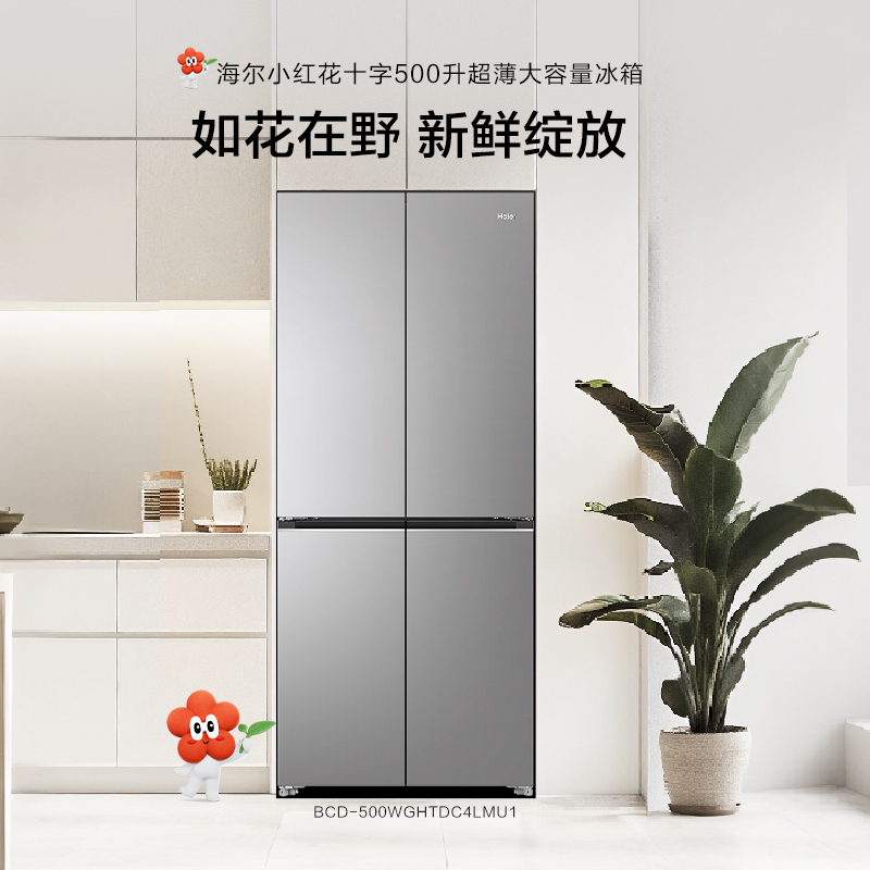 海尔(Haier)500升十字对开门零嵌冰箱 阻氧干湿分储 双系统 BCD-500WGHTDC4LMU1高清大图