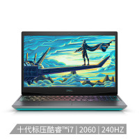 戴尔(DELL) G5-5500 2020新款 15.6英寸电竞游戏本笔记本电脑（i7-10750H 16G 1TBSSD RTX2060 6G独显 240hz）定制