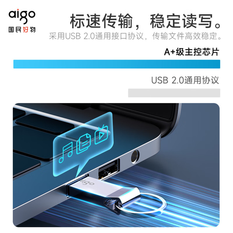 爱国者(aigo)32GB USB2.0 U盘 U210 金属企业定制u盘 车载电脑两用办公学习U盘 防丢迷你优盘高清大图