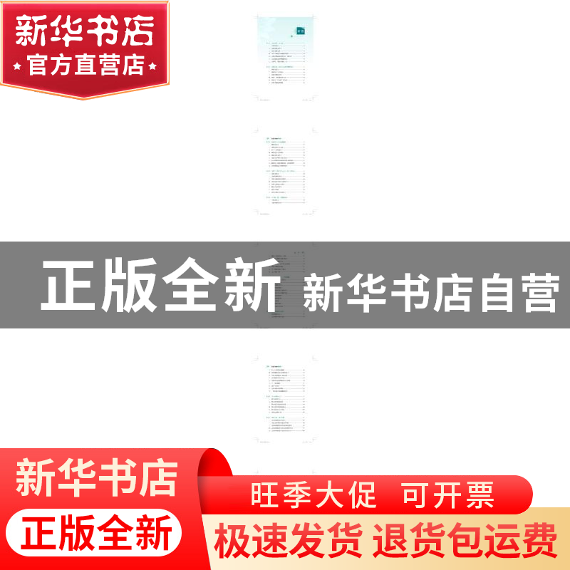 正版 无处不在的真菌病 杨英主编 中华医学电子音像出版社 978783高清大图