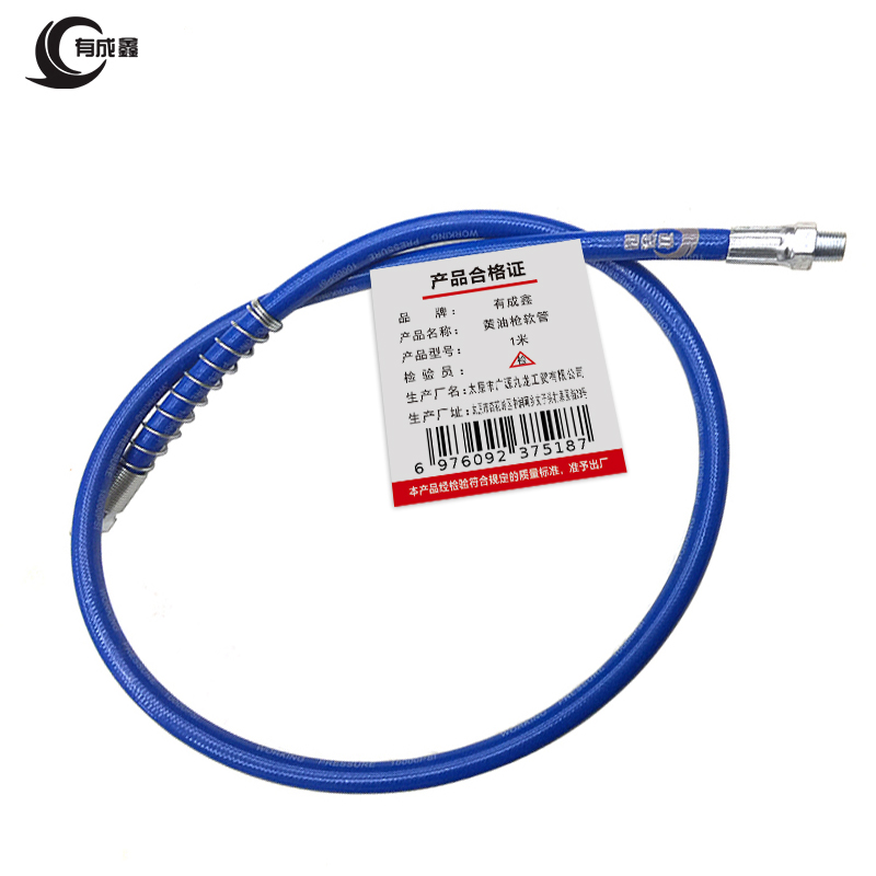 有成鑫黄油枪软管防爆管枪管 1m 支高清大图