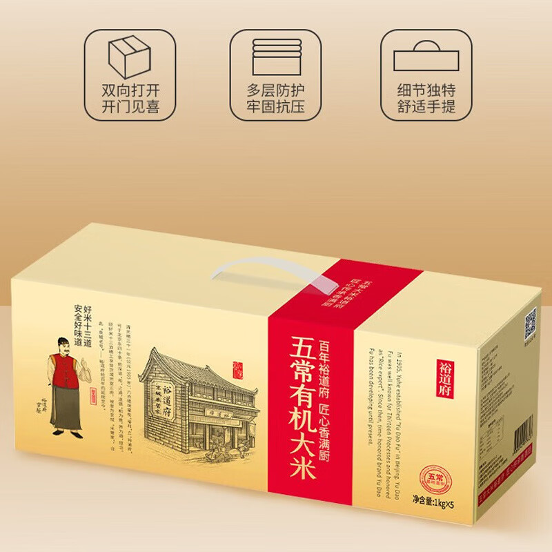 裕道府(匠心系列)五常有机大米礼盒5kg(06.01.210)高清大图
