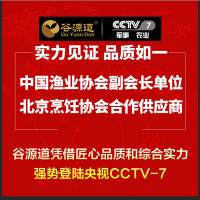 【礼券】谷源道 海鲜礼盒 海鲜大礼包3298型礼券礼品卡 团购中秋礼品 海鲜水产