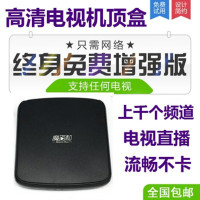 腾讯网络机顶盒家用全网通电视盒子wifi无线智能高清播放器爱奇艺腾讯视频
