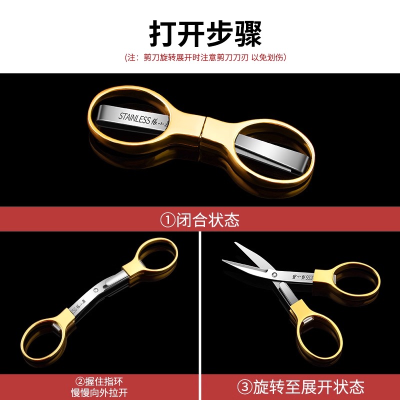 张小泉折叠剪刀小型便携户外迷你随身旅行剪鼻毛不锈钢小剪刀正品8138高清大图