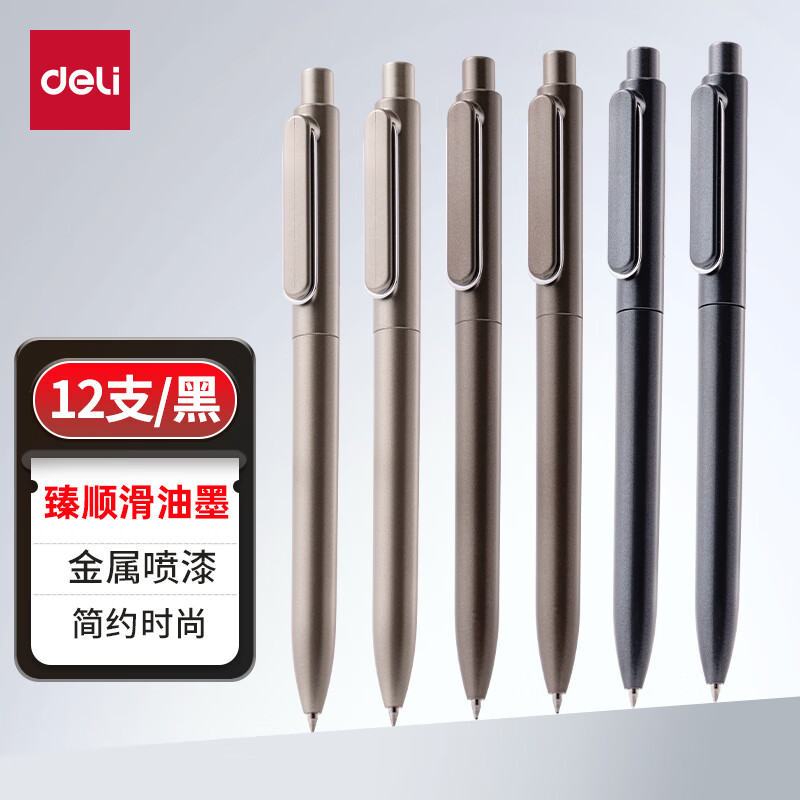 得力A12 中性笔 黑色 12支/盒乐素按动水笔0.5mm金属质感签字笔 学生用按动笔黑色碳素水笔