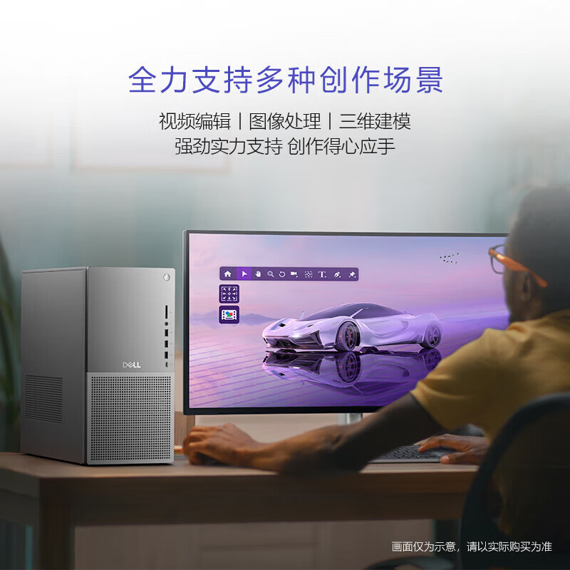 戴尔(Dell) Tower Plus EBT2250电脑台式机 游戏电竞设计渲染建模台式机 定制Ultra7-265 16G内存 1T机械+512G固态 460W电源 Win11高清大图