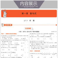 曲一线官方正品 2020版5年中考3年模拟数学广西专用 五年中考三年模拟53初中总复习资料数学真题试卷初三九年级教辅全套