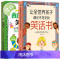 2册 让全世界孩子都乐不可支的笑话书+我的第一本笑话书 经典段子小幽默大快乐正版书笑话段子书爆笑大全小学生校园脱口秀儿童