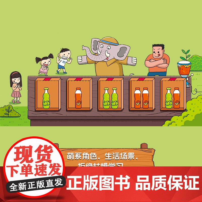 [央视网]玩转奥数立体互动游戏书 逻辑推理 经典奥数题型 50+互动机关 立体化解题思路 轻松锻炼数学思维 QH高清大图