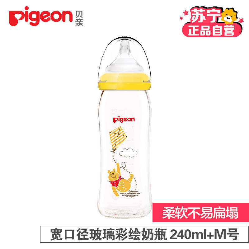 贝亲Disney宽口径玻璃奶瓶240ml配M奶嘴(维尼-飞翔)AA156