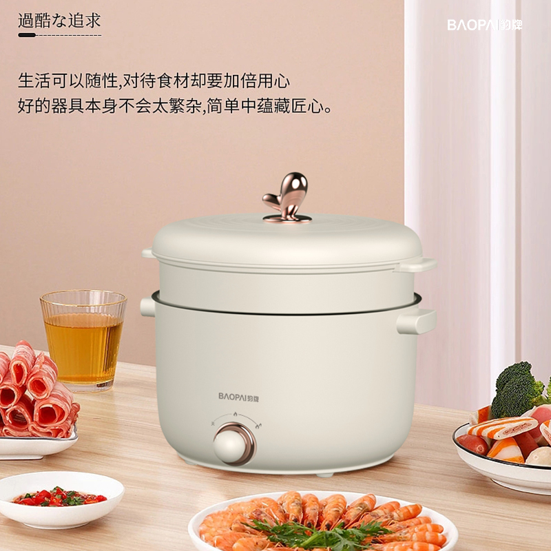 豹牌多功能料理锅BP-WD661 2.5L