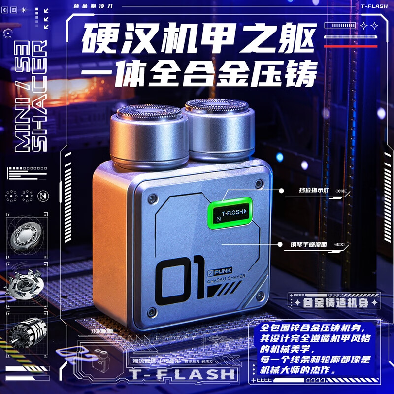 同诗旅行者双头高速剃须刀-S9冰河银