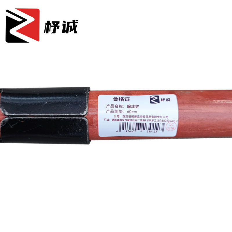 杼诚除冰铲60cm/把高清大图