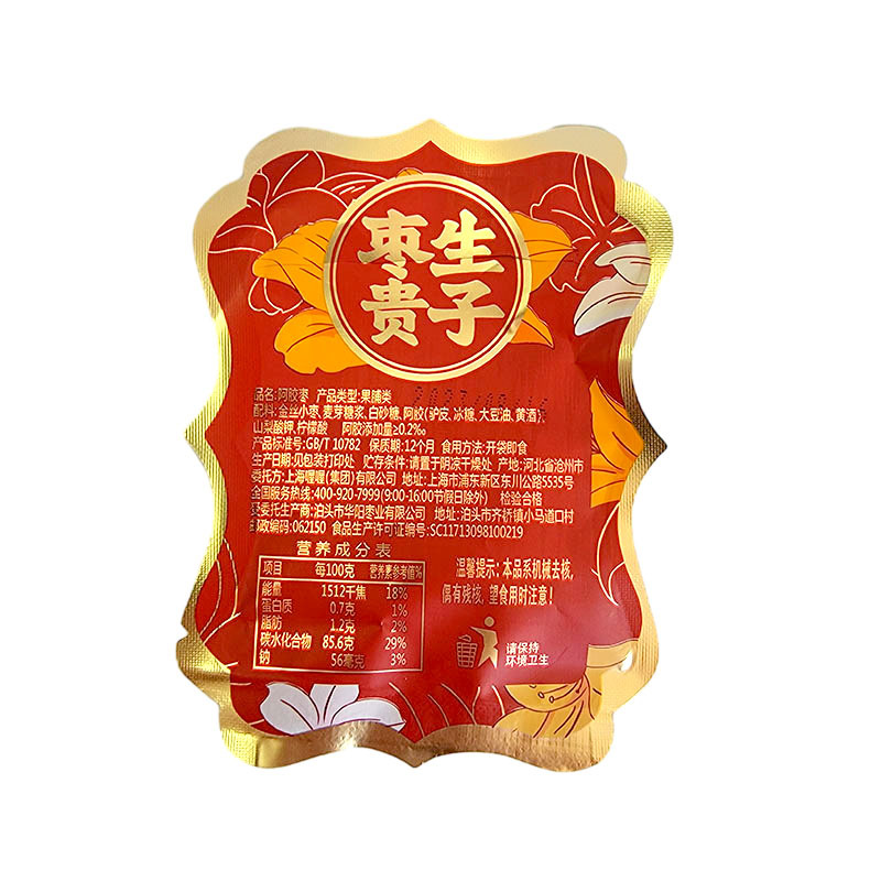 喔喔阿胶枣百年好合枣生贵子喜字双枣散装250g婚庆结婚喜糖伴手礼高清大图