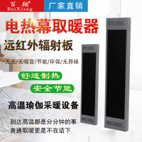 百翔电热幕热风幕远红外辐射式加热板电热板电暖器气高温瑜伽加热4000W