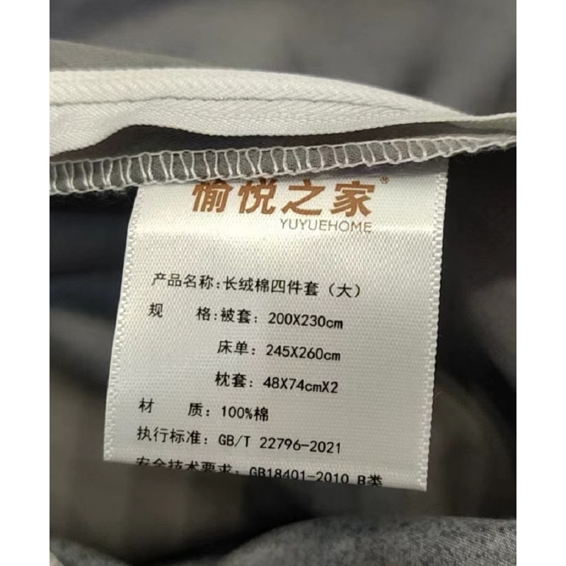 愉悦之家60支长绒棉四件套