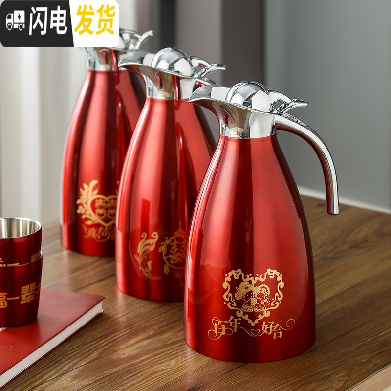 三维工匠结婚水壶红色一对陪嫁暖壶不锈钢暖瓶热水壶热水瓶保温壶婚庆用品 (龙凤呈祥+喜结良缘+两杯)201高清大图