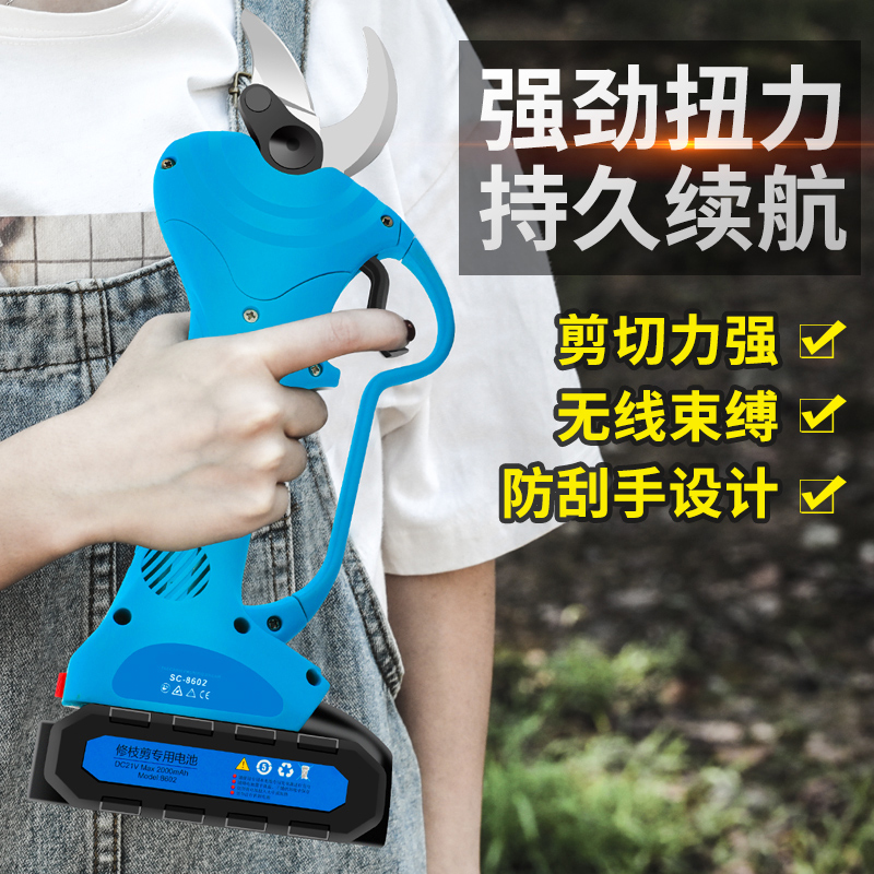 凯德龙电动剪刀果树修枝剪树枝园林专用剪枝神器充电式电剪