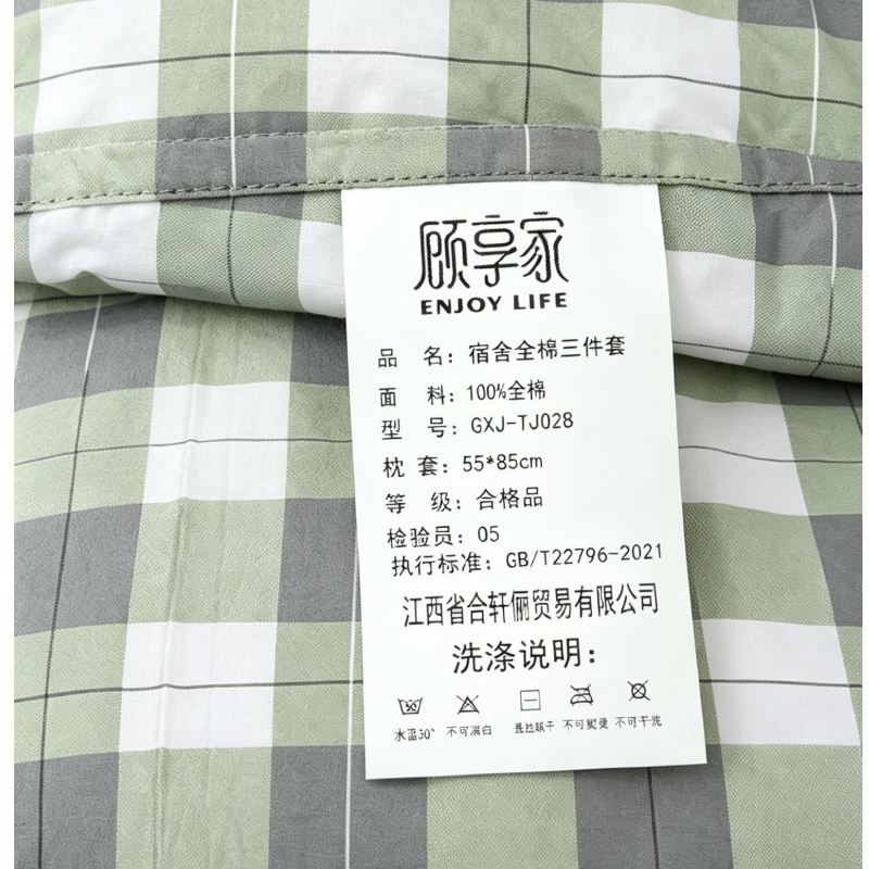 顾享家宿舍全棉三件套 GXJ-TJ028 套高清大图