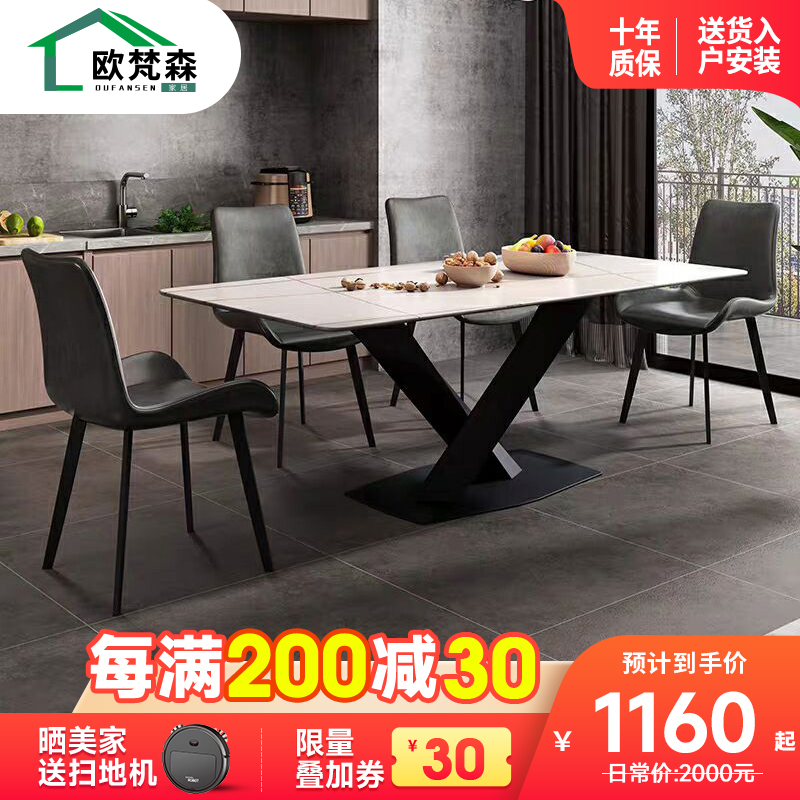 欧梵森 岩板餐桌椅组合意式极简小户型家用北欧长方形简约现代饭桌轻奢大理石餐桌椅组合高清大图