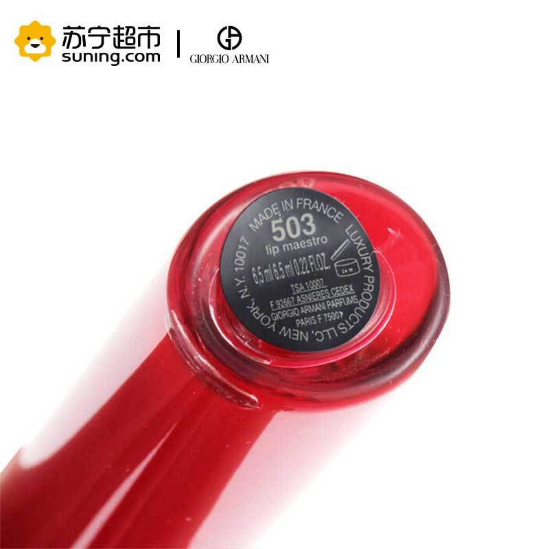 阿玛尼 臻致丝绒哑光唇釉#503 6.5mL