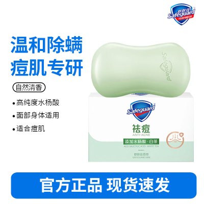 舒肤佳除螨香皂白茶108g