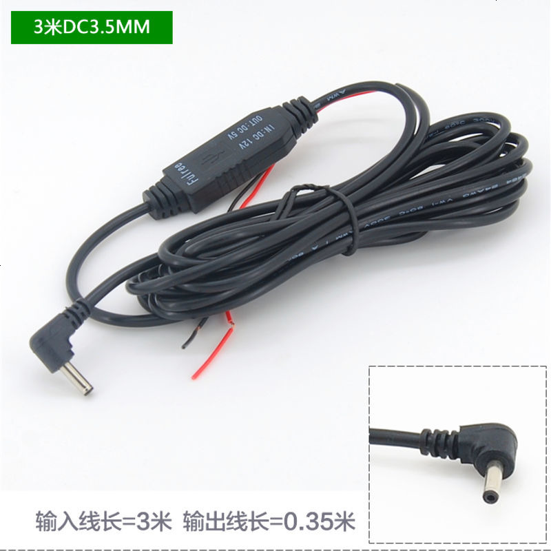 行车记录仪降压线 12V转5V车载电源线 降压模块 停车监控改装暗线