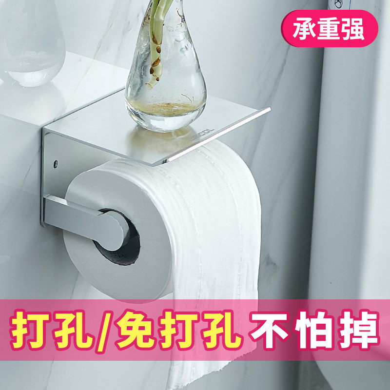 跨境卫生间纸巾盒免打孔纸巾架创意手机架纸盒置物架卷纸架波迷娜BOMINA高清大图
