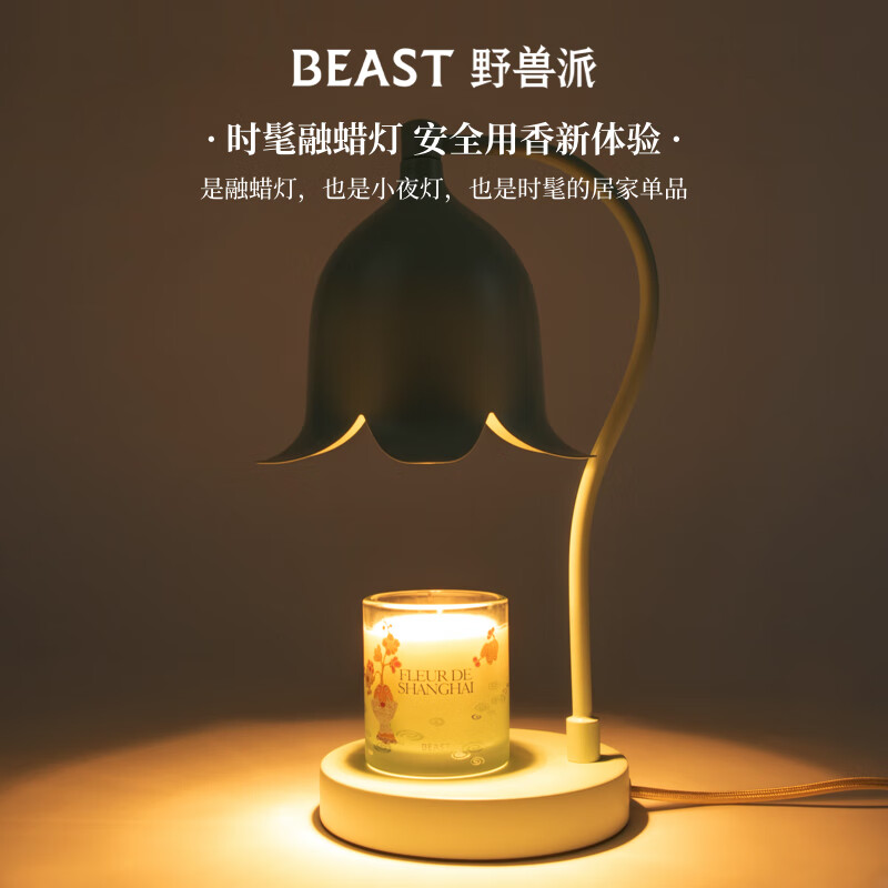 野兽派无忌之檀郁金香融蜡灯礼盒香薰蜡烛室内香氛摆件结婚生日礼物 海上繁花郁金香融蜡灯礼盒高清大图
