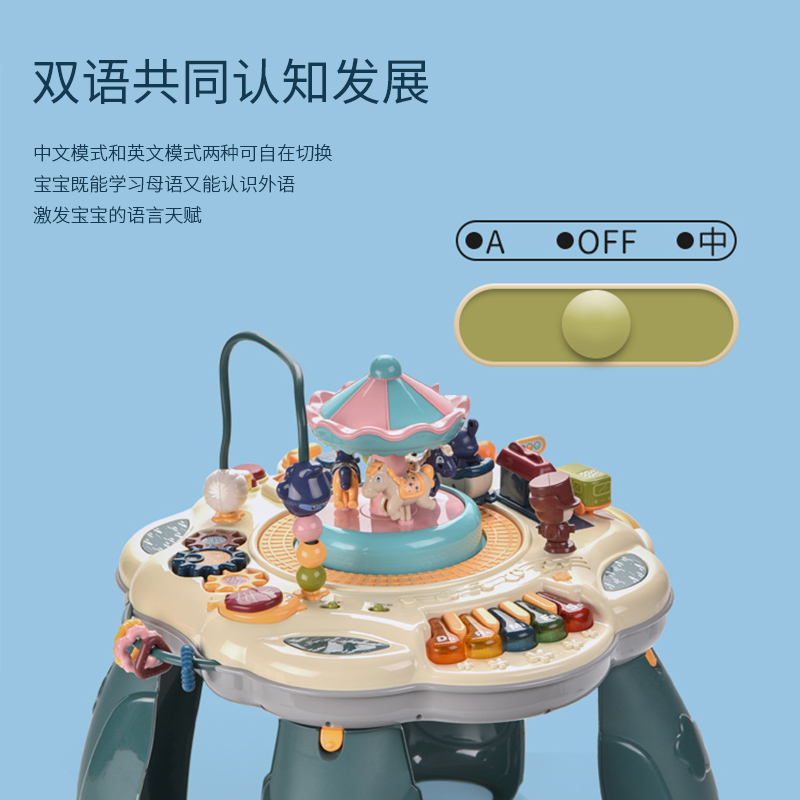 婴侍卫 多功能 益智桌游 66118