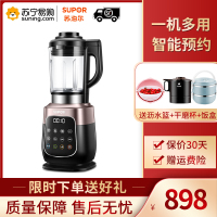 苏泊尔（SUPOR）JP93Q-1000 破壁料理机家用加热多功能料理机调理机搅拌榨汁豆浆机 杯容量1.75L不锈钢刀头