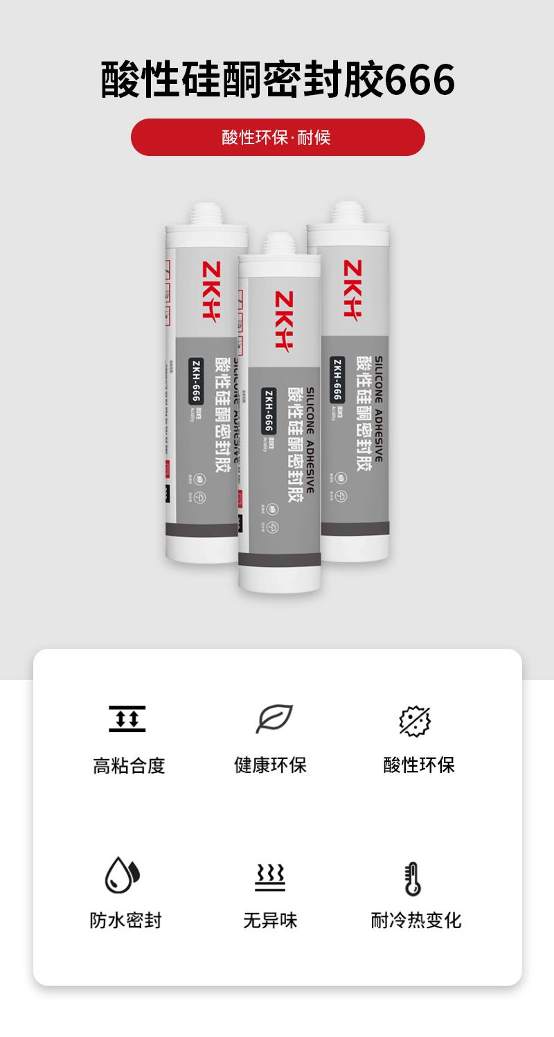 ZKH智能防风隔音窗配件 适用于多种窗户设计 安装简便提升家居舒适度高清大图