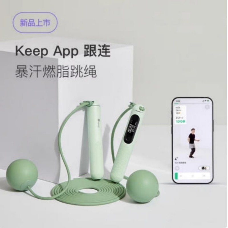 Keep智能计数跳绳