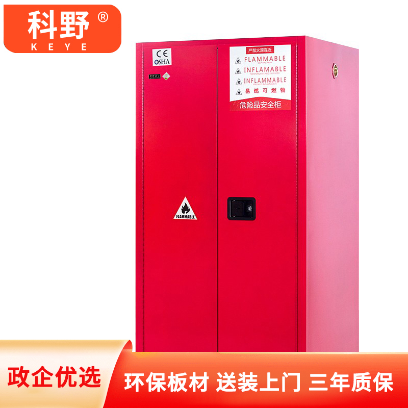 科野 防爆柜化学品安全柜存放柜加仑实验室危险品工业防火防爆箱易燃易爆液体储存柜 60加仑 蓝色高清大图