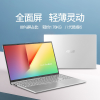 华硕（ASUS）顽石Y5200FA8145 15.6英寸高清窄边框超轻薄本娱乐游戏笔记本电脑（i3-8145U 8G 1T 256GB固态 银色/灰色）定制