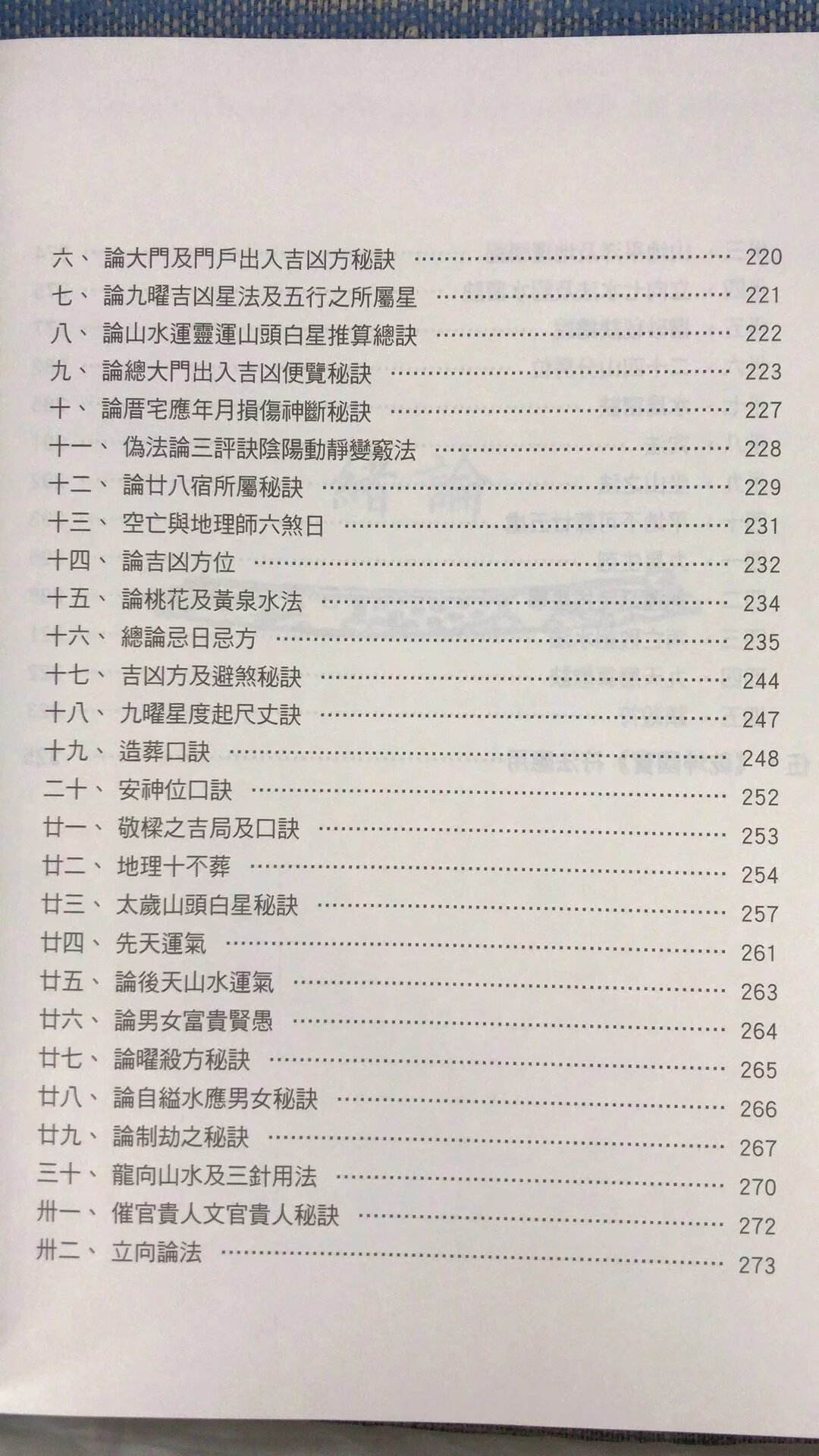 正版乾坤国宝阐微 徐芹庭 圣环 芹庭 圣环高清大图