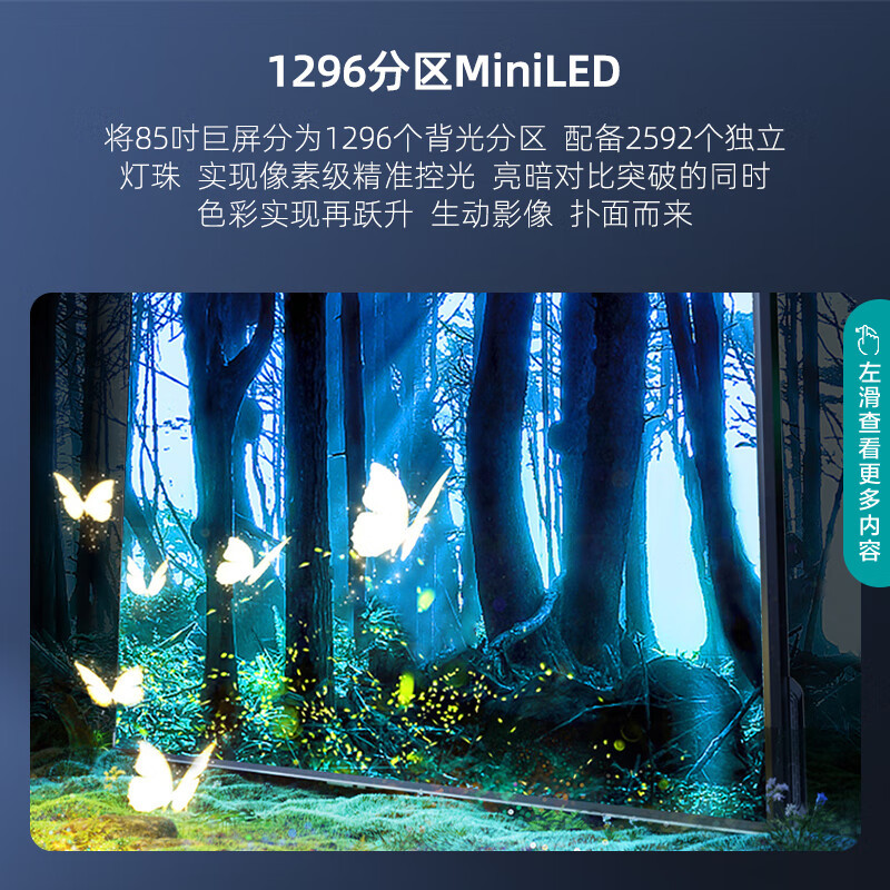 海信电视85E8K 85英寸 ULED X Mini LED 1296分区控光 4K 144Hz全面屏 液晶智能平板电视