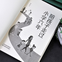[正版]全4册陪孩子走过小学六年+父母的语言+正面管教 +孩子为你自己读书 如何教育儿童心理学 育儿百科全书正面管教书