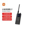 小米 对讲机2 黑色支持蓝牙耳机 超长待机 户外酒店自驾游民用手台