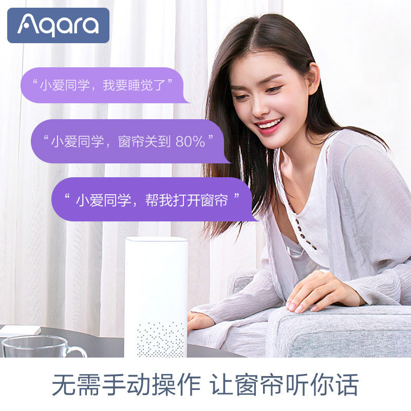 绿米Aqara智能电动窗帘B1锂电池版3米套装版本天猫精灵遥控自动开合轨道电机