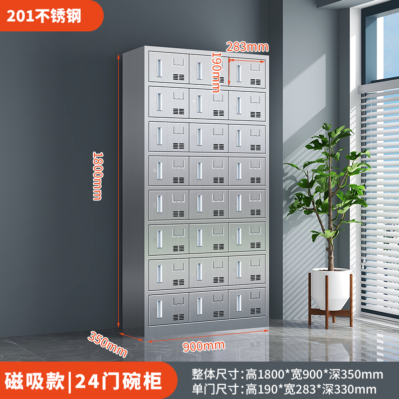 易企采 二十四门碗柜[201不锈钢]食堂餐具餐盘储物柜 35*90*180CM 单位:台高清大图