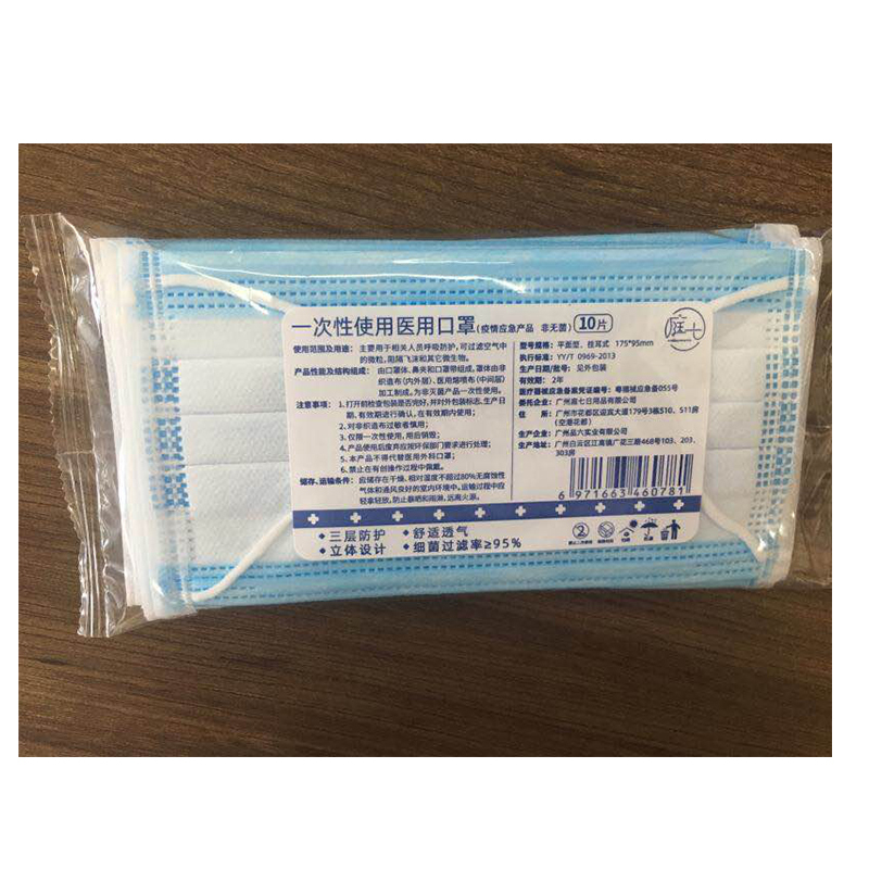 一次性医用面罩(10片装)