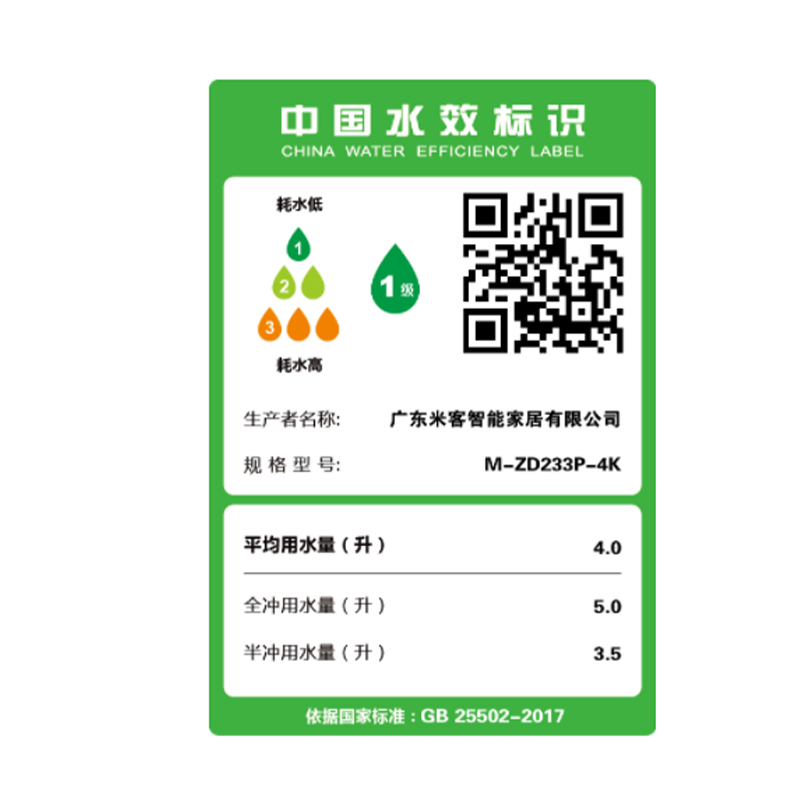 四季沐歌[MICOE]马桶坐便器地排陶瓷一体双档节水 自洁釉面 喷射虹吸式马桶坐便器233P-K
