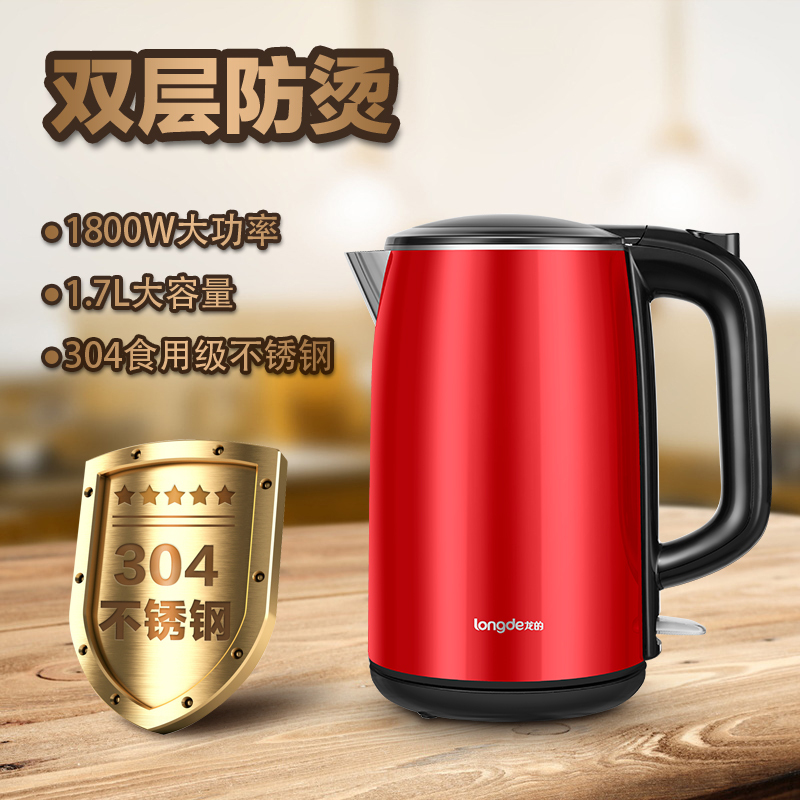 龙的电热水壶ldsh1701