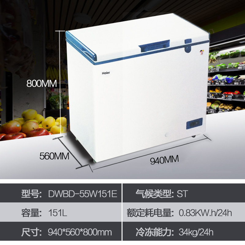Haier/海尔DW/BD-55W151EU1 超低温冷柜商用大容量冷冻柜-60度低温柜智能WIFI 卧式冷柜电脑控温