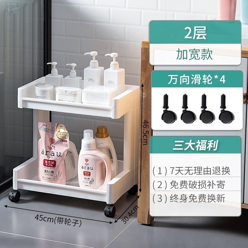 卫生间置物架落地多层厕所浴室洗手间缝隙小推车收纳架厨房夹缝架 加宽款-底层增高/加厚【2层】_865