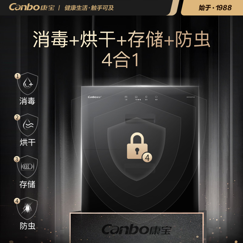 康宝 Canbo 消毒柜 嵌入式 家用 消毒碗柜紫外线 大容量 二星级 高温 厨房 餐具 碗筷XDZ100-EF122高清大图